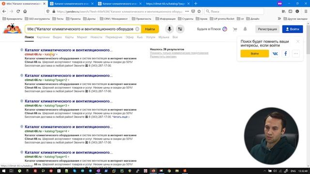 Дубли страниц сайта и почему это плохо для SEO смотреть онлайн