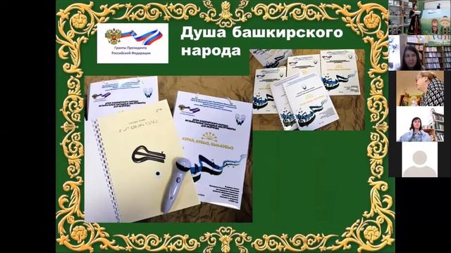 «Душа башкирского народа: народные музыкальные инструменты для незрячих» смотреть онлайн