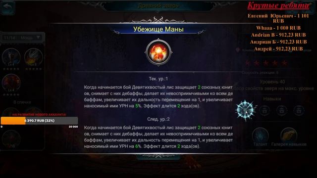 War and Magic Рыцарь Феникса смотреть онлайн