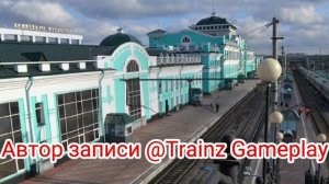 Информатор вокзала Омск