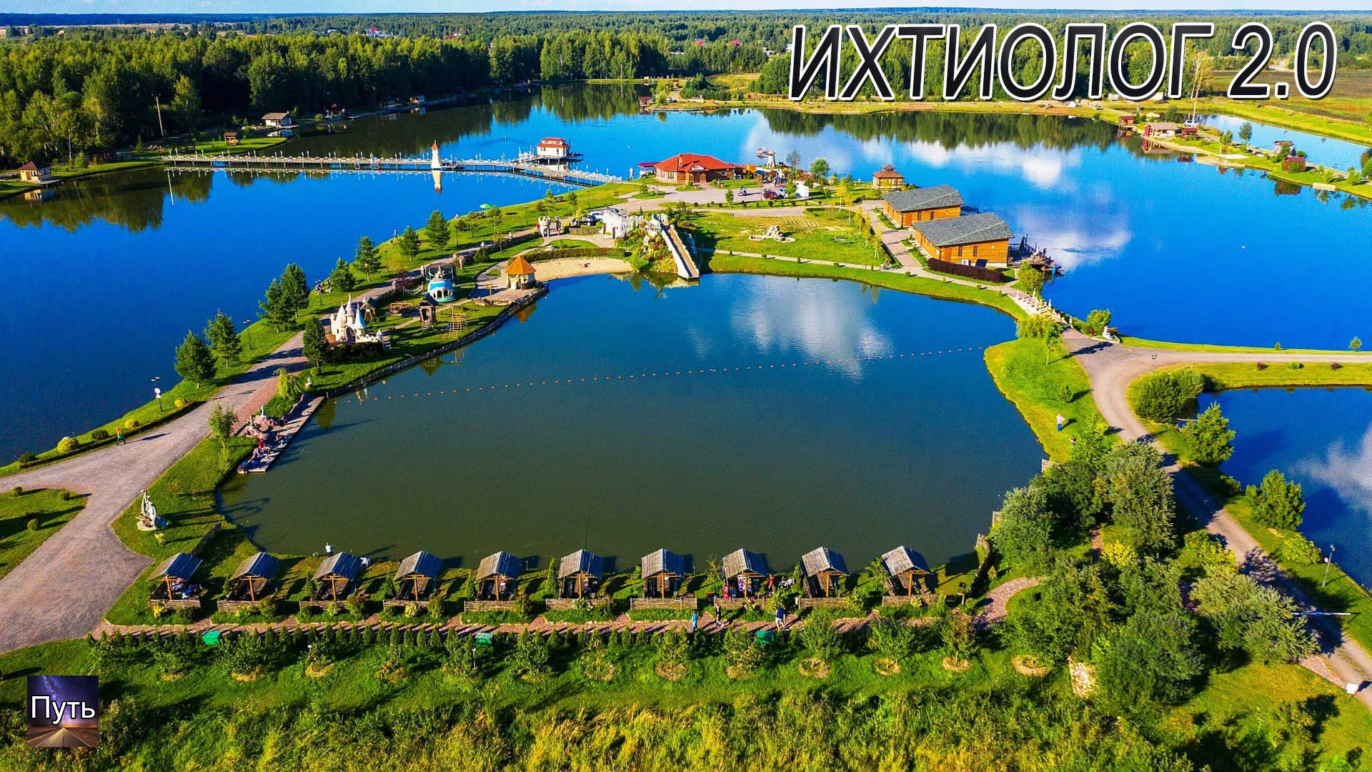 Ихтиолог гостиничный комплекс - рыболовный клуб. Путешествие по России. Куда поехать на выходные. смотреть онлайн