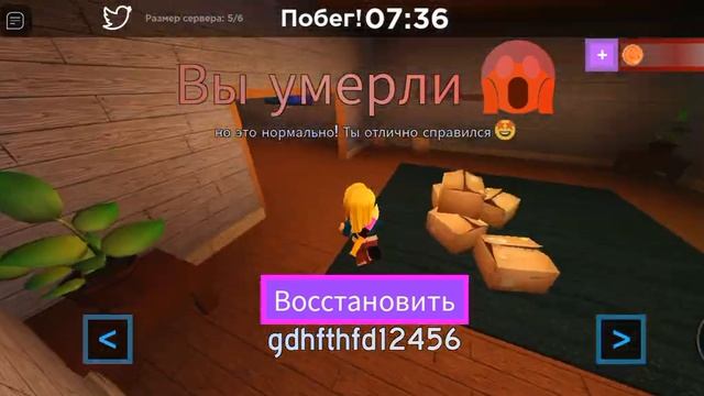 роблокс БЭКОН (в след. видео солью промо) смотреть онлайн