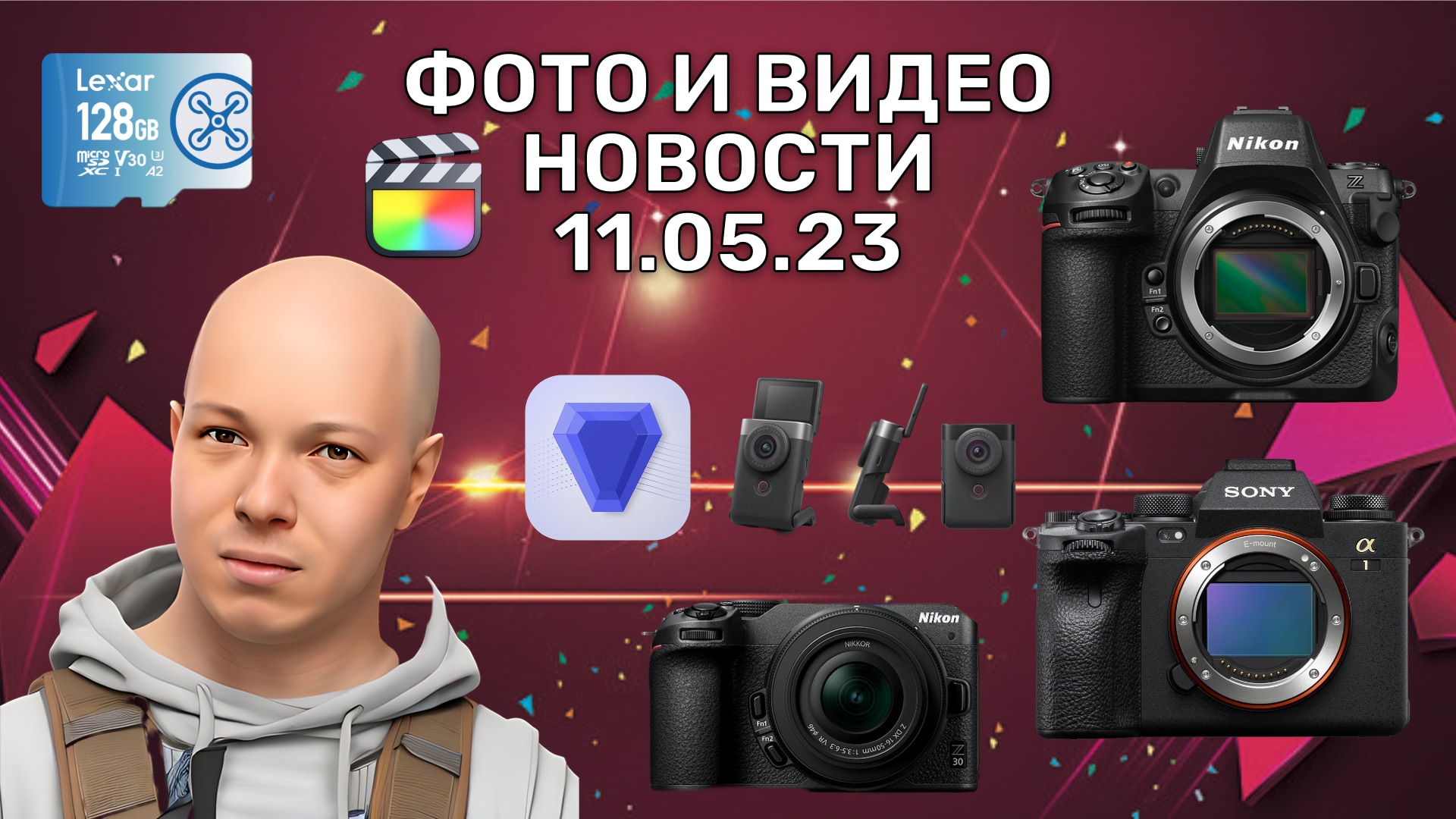 НОВОСТИ ФОТО-ВИДЕО 11.05.23 - провал Sony, умный ход Canon, лучшая камера Nikon, нужен срочно iPad! смотреть онлайн