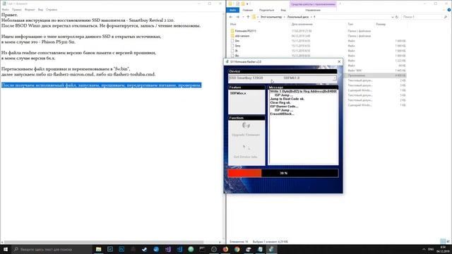 Прошивка Smartbuy Revival 2 120 смотреть онлайн