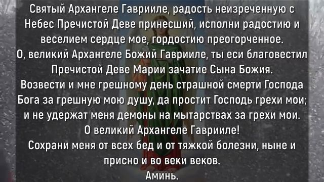 40 СЕКУНД ПРЯМО СЕЙЧАС И АРХАНГЕЛЫ ВСТАНУТ НА ЗАЩИТУ! смотреть онлайн
