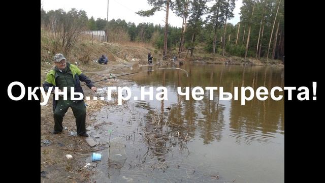 Рыбалка в Курганово смотреть онлайн