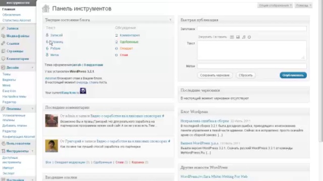 Создание карты сайта смотреть онлайн