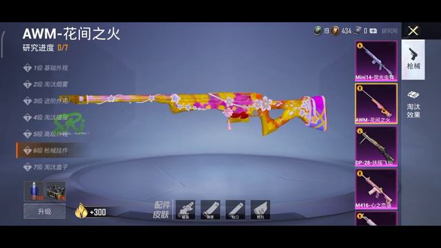 New Upgradable GUN SKINS🔥🔥 | SEASON 20 LEAKS?? | GAME FOR PEACE | UPDATE!! смотреть онлайн
