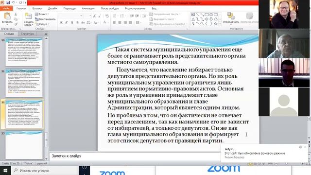 Лекция 3 смотреть онлайн