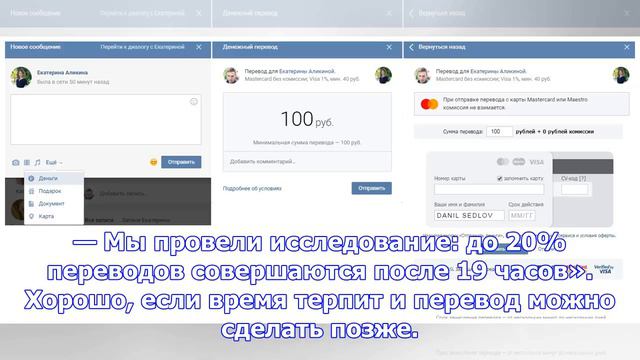 День в день. как можно оперативно перевести деньги смотреть онлайн