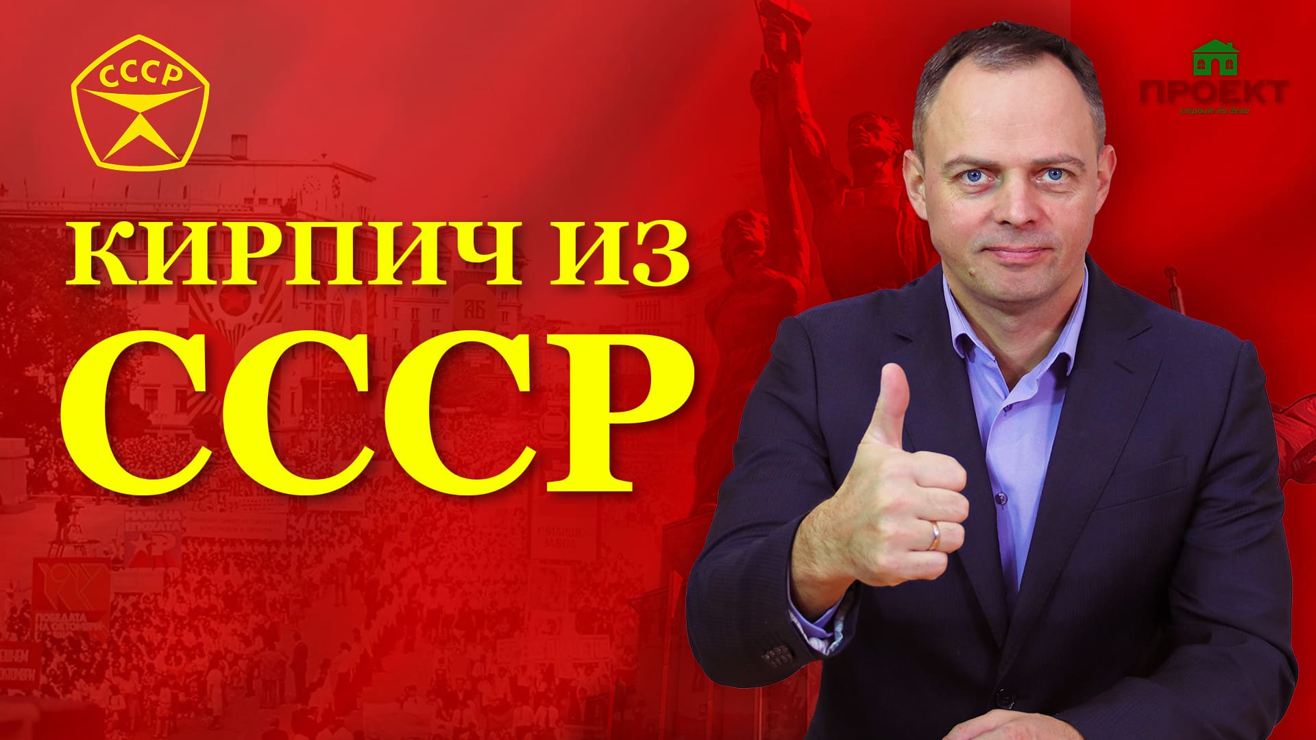 Самый доступный материал для кладки стен собственного дома. смотреть онлайн