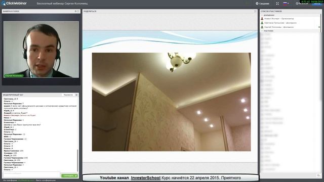 Как инвестировать в недвижимость в кризис на 3ОО% годовых. Коломиец 2015 смотреть онлайн