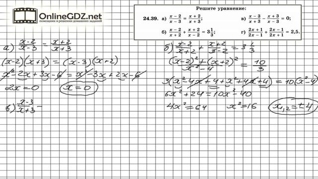 Задание № 24.39 - Алгебра 8 класс (Мордкович) смотреть онлайн