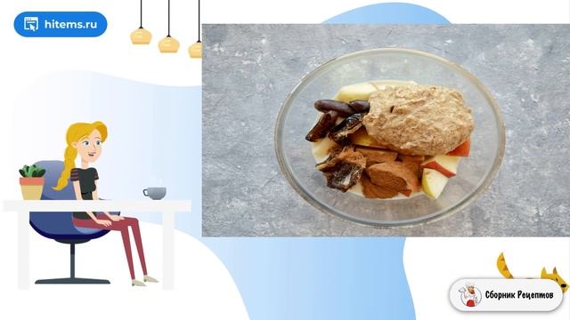 Сборник рецептов
