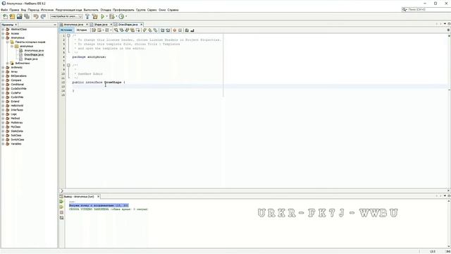 Java - Урок 10 Анонимные классы смотреть онлайн