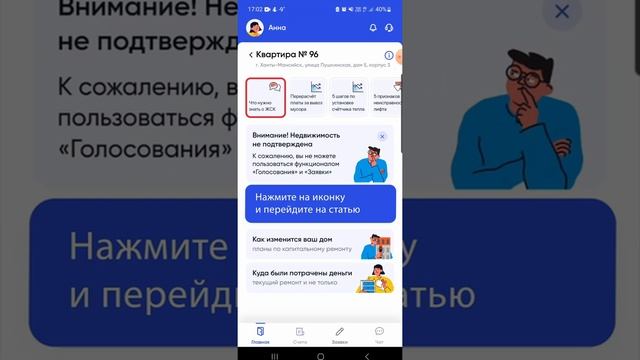 Полезные материалы ЖКХ смотреть онлайн