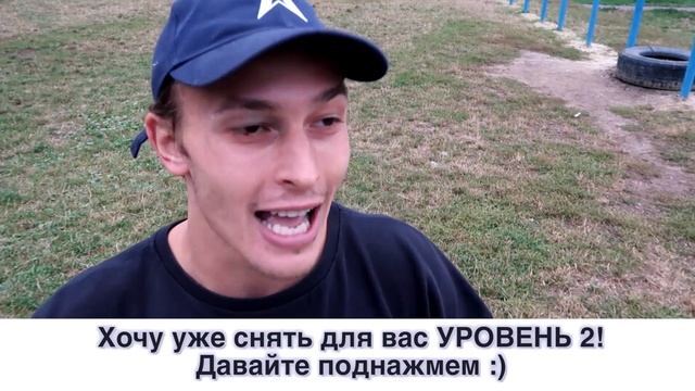 КАК НАКАЧАТЬСЯ НА ТУРНИКЕ И БРУСЬЯХ?!★ смотреть онлайн