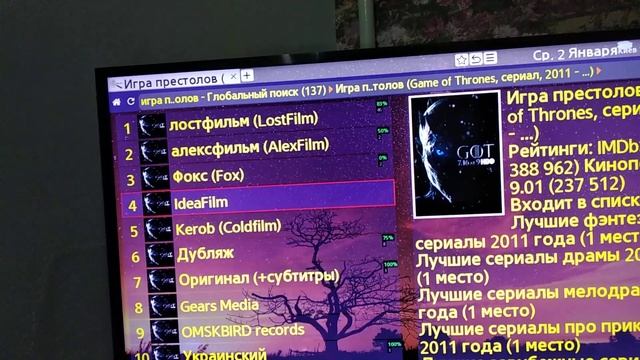 Краткий обзор Forkplayer смотреть онлайн