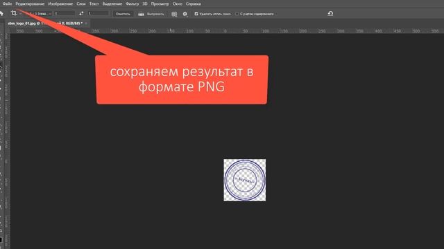 Удалить фон картинки в Photoshop смотреть онлайн