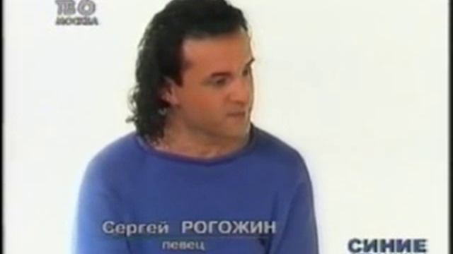Сергей Рогожин у Алексея Лушникова, 5 июн. 2000 смотреть онлайн