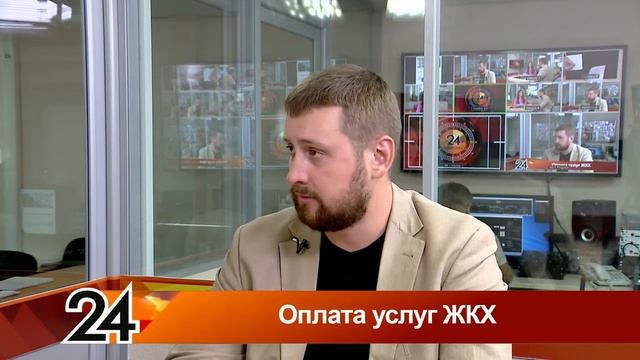 Оплата услуг ЖКХ смотреть онлайн