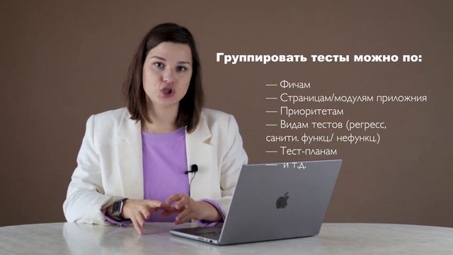 Рутина тестировщика. Что такое тест-кейс, тест-сет, баг репорт и как с ними работать смотреть онлайн
