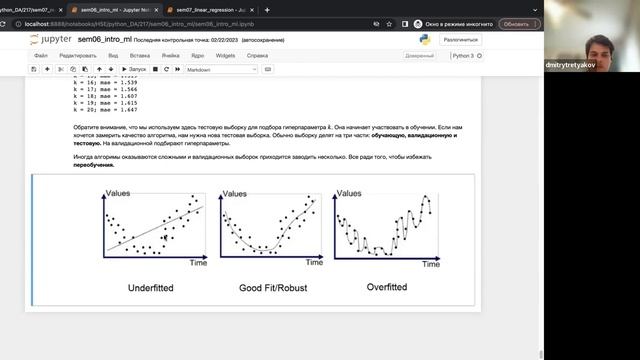 Анализ данных на Python — Третьяков 01.03 смотреть онлайн