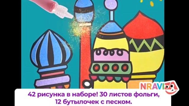 Набор для творчества 0013 смотреть онлайн