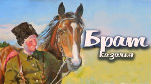 БРАТ МОЙ  /Разбор на гармони по цифрам