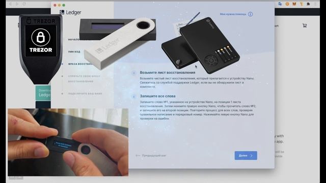 ⚠️ГДЕ ХРАНИТЬ КРИПТОВАЛЮТУ ? ✅ СРАВНЕНИЕ АППАРАТНЫХ КОШЕЛЬКОВ TANGEM WALLET, LEDGER, SAFEPAL,TREZOR