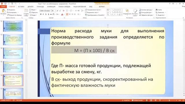 КазУТБ-ЭУиА-Бухучет в производ.сфере-лекция4-рус смотреть онлайн