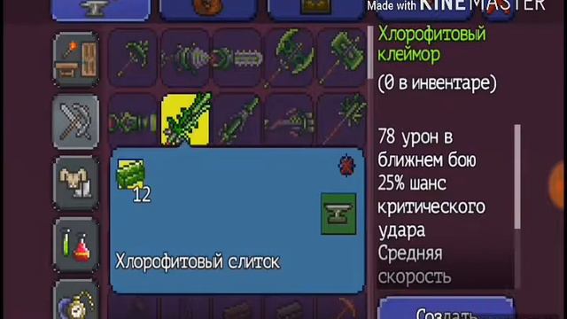 Террария бос Близнецы смотреть онлайн