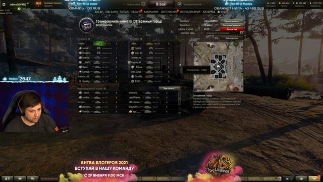 ТРЕНИРОВКА СО ЗРИТЕЛЯМИ К БИТВЕ БЛОГЕРОВ 2021. Инспирер против Левши смотреть онлайн