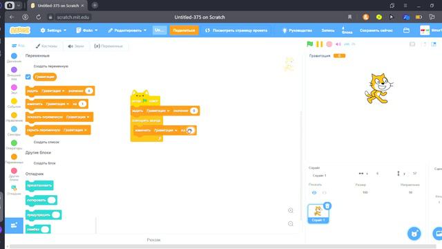 Scratch, Урок 1 - Начало смотреть онлайн