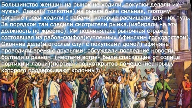37. В городе богини Афины. История 5 класс - Вигасин. Краткий пересказ. смотреть онлайн