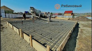 Подготовка к строительству, плита фундамента -пос. Рябиновый 23.