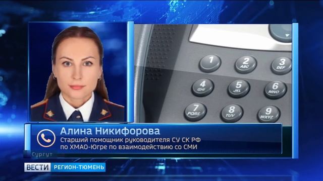 Железный забор упал на ребенка в одной из сургутских школ смотреть онлайн