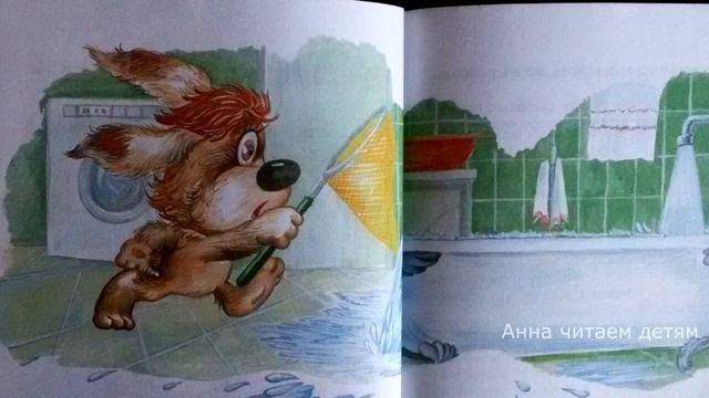 Читаем детям книгу Андрея Усачева УМНАЯ СОБАЧКА СОНЯ /АУДИОСКАЗКИ ДЛЯ ДЕТЕЙ/