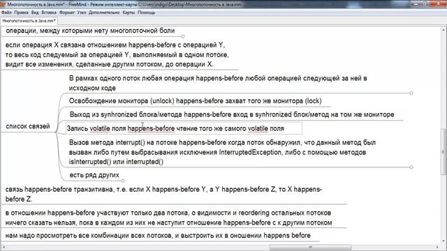 [JuJa] [Core] [Multithreading] 20 Best practices happens before смотреть онлайн
