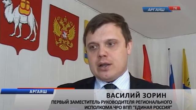 Ветераны Аргаяшского района и местные единороссы заключили соглашение о сотрудничестве смотреть онлайн