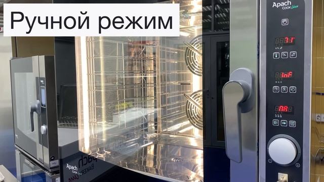 APACH DIGITAL/Ручний режим/Програмування/Мийка смотреть онлайн