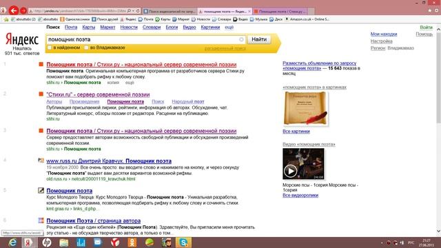 помошник поэта смотреть онлайн