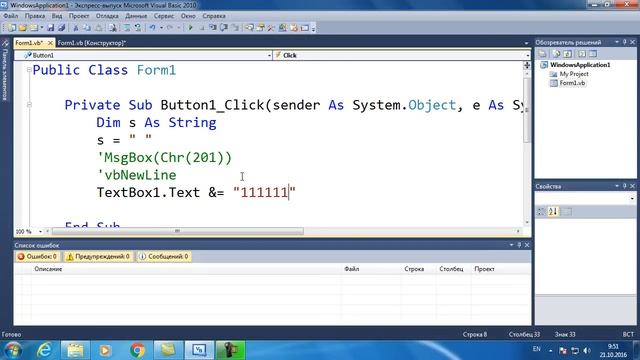 Функции Asc() и Chr() в Visual Basic .NET смотреть онлайн