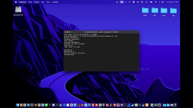 Установка и настройка PostgreSQL в macOS. смотреть онлайн