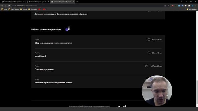 Сервис обучения UX/UI дизайну (Курс по веб-дизайну) смотреть онлайн