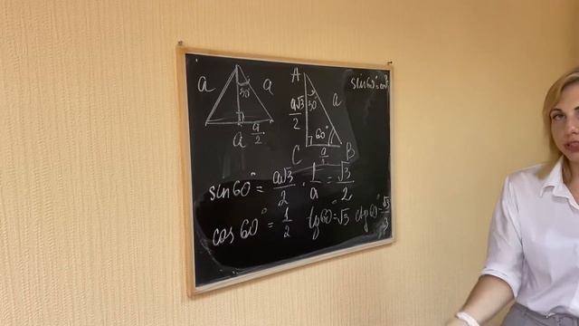 Соотношение между сторонами и углами в прямоугольном треугольнике смотреть онлайн