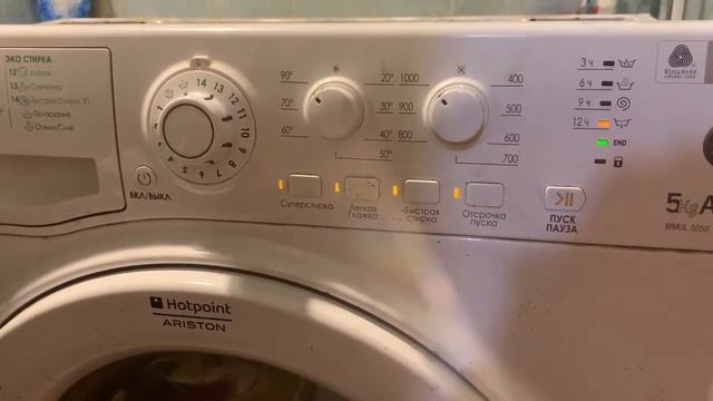 Неисправность стиральной машины Hotpoint Ariston смотреть онлайн