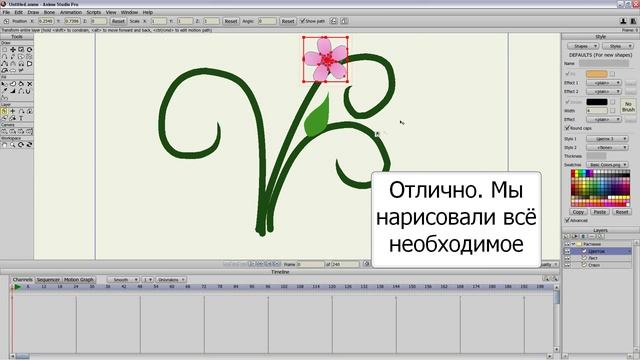 Anime Studio #4 Как вырастить цветы смотреть онлайн