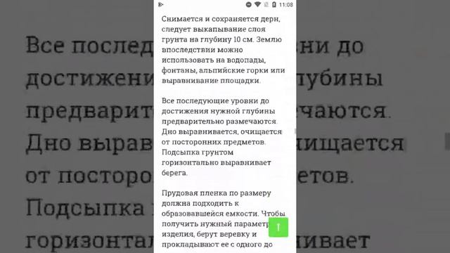 Пруд на участке частного загородного дома. Мини пруд на даче своими руками смотреть онлайн
