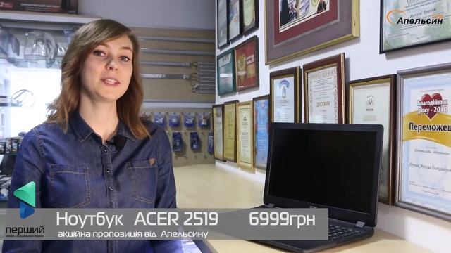 Ноутбук ACER 2519 акційна ціна + подарунок смотреть онлайн